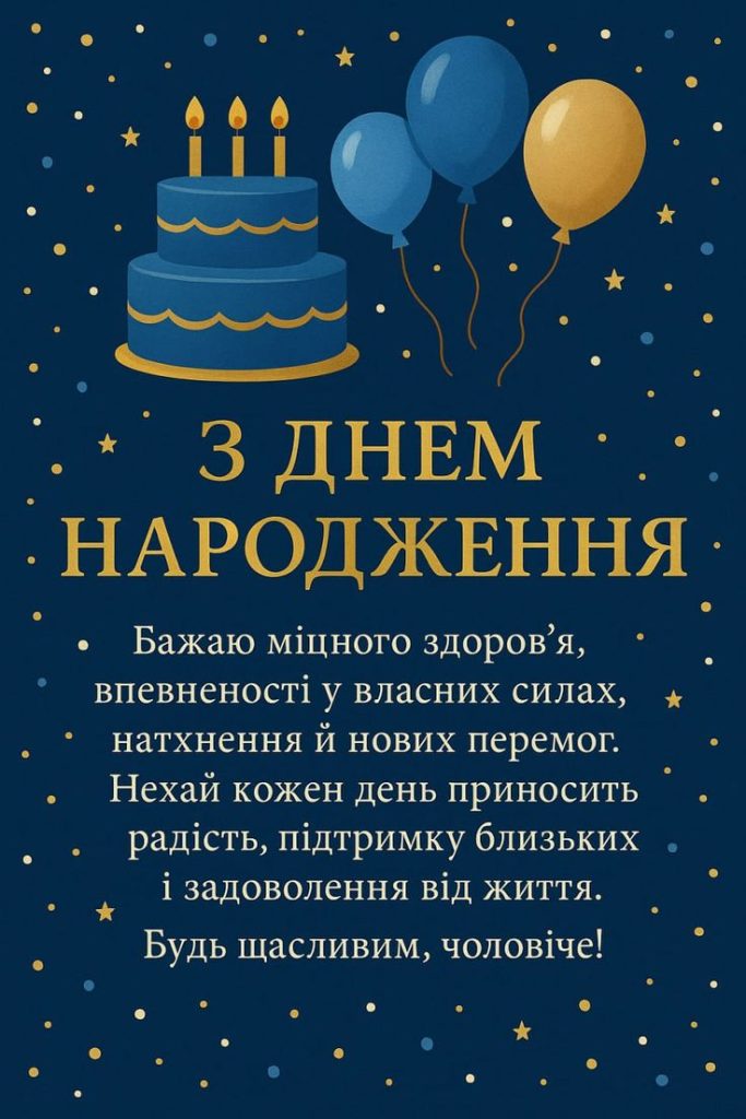 Короткі, але дуже теплі привітання