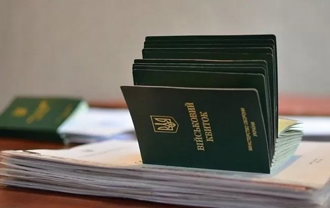 Які документи потрібні, щоб стати на військовий облік